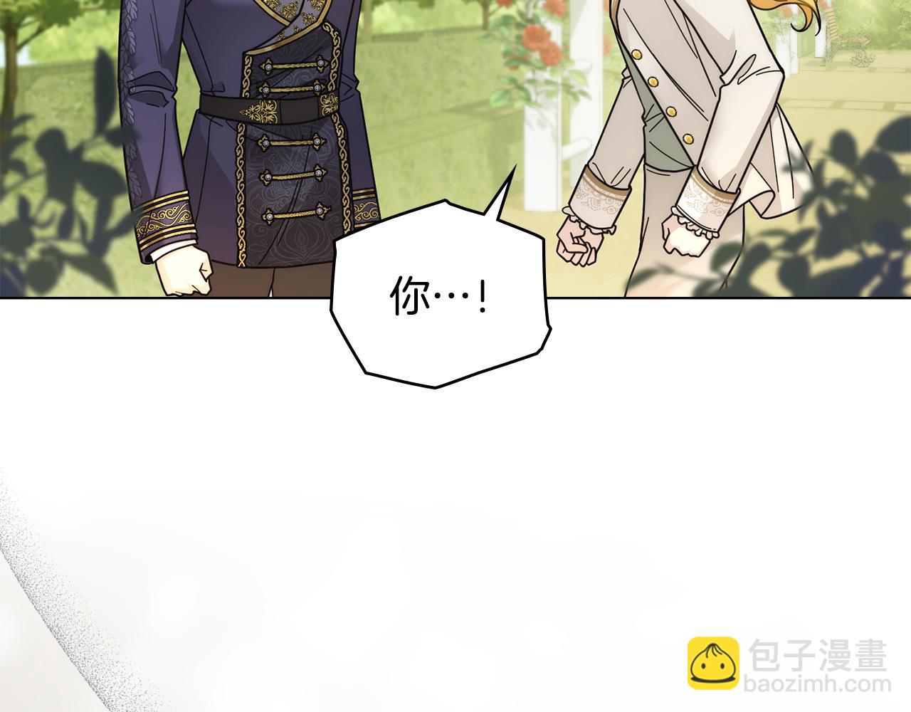 公爵大人，請別太靠近 - 第56話 大公歸來(2/3) - 5