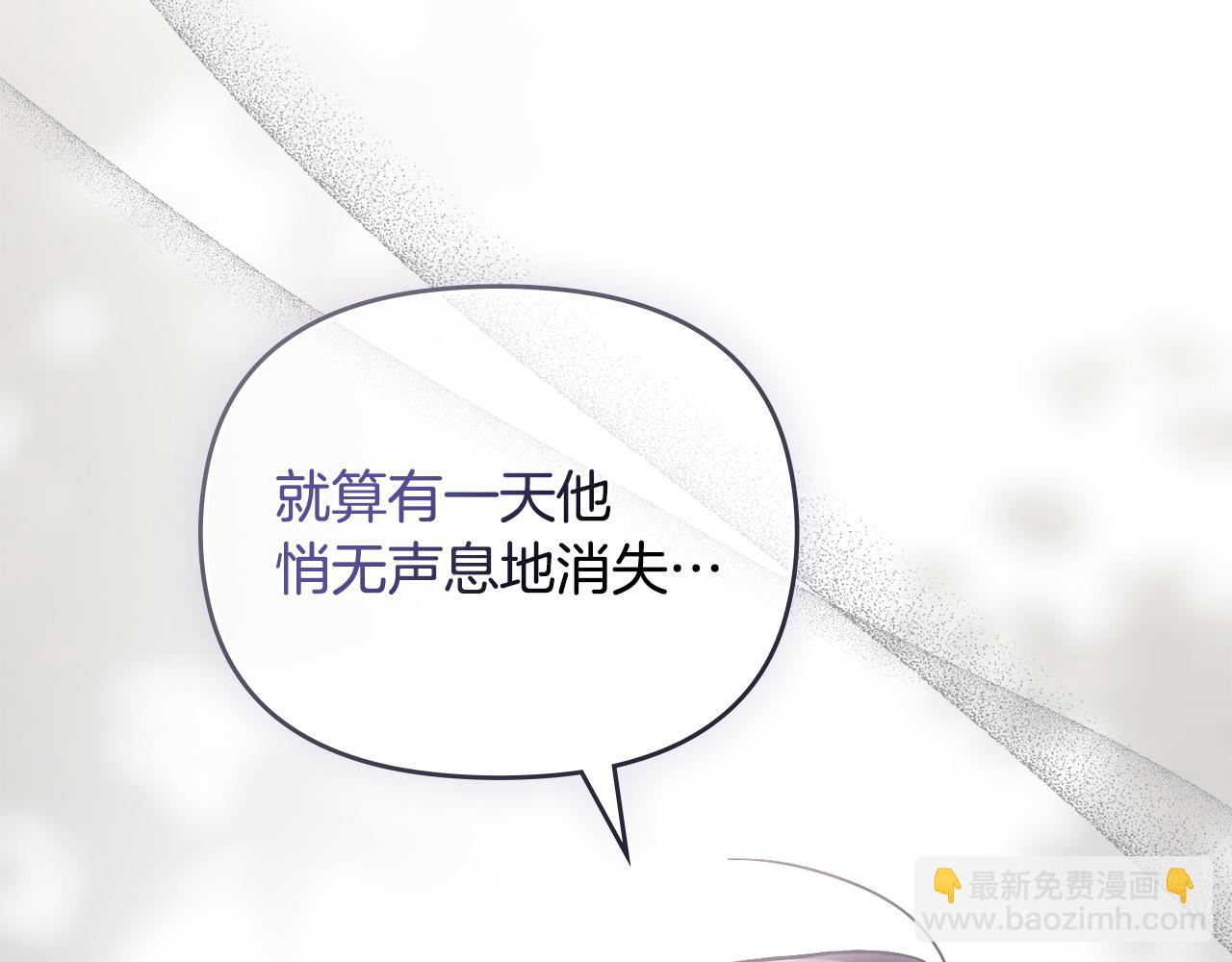 公爵大人，請別太靠近 - 第56話 大公歸來(2/3) - 6