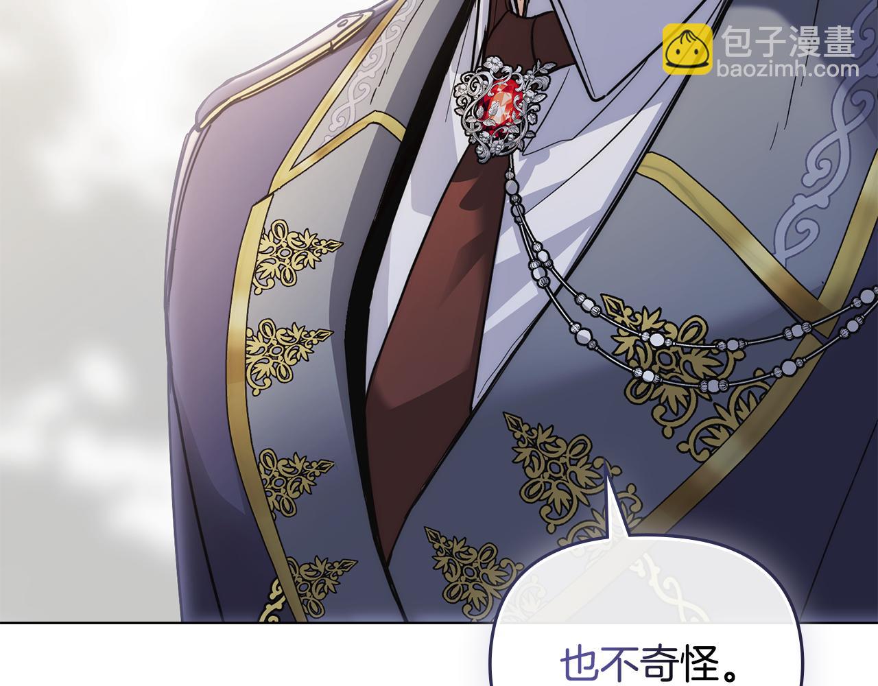 公爵大人，請別太靠近 - 第56話 大公歸來(2/3) - 8