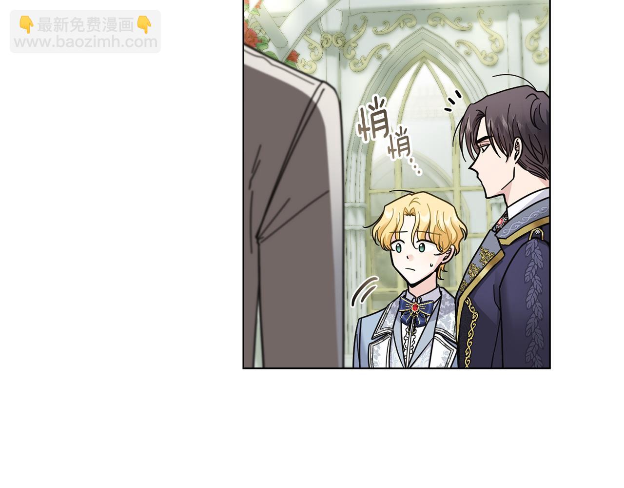 公爵大人，請別太靠近 - 第56話 大公歸來(1/3) - 8