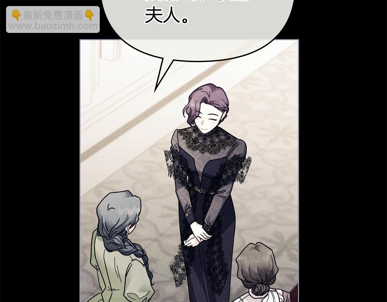 公爵大人，請別太靠近 - 第56話 大公歸來(2/3) - 2