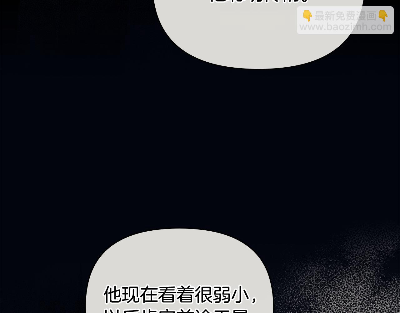 公爵大人，請別太靠近 - 第56話 大公歸來(2/3) - 4