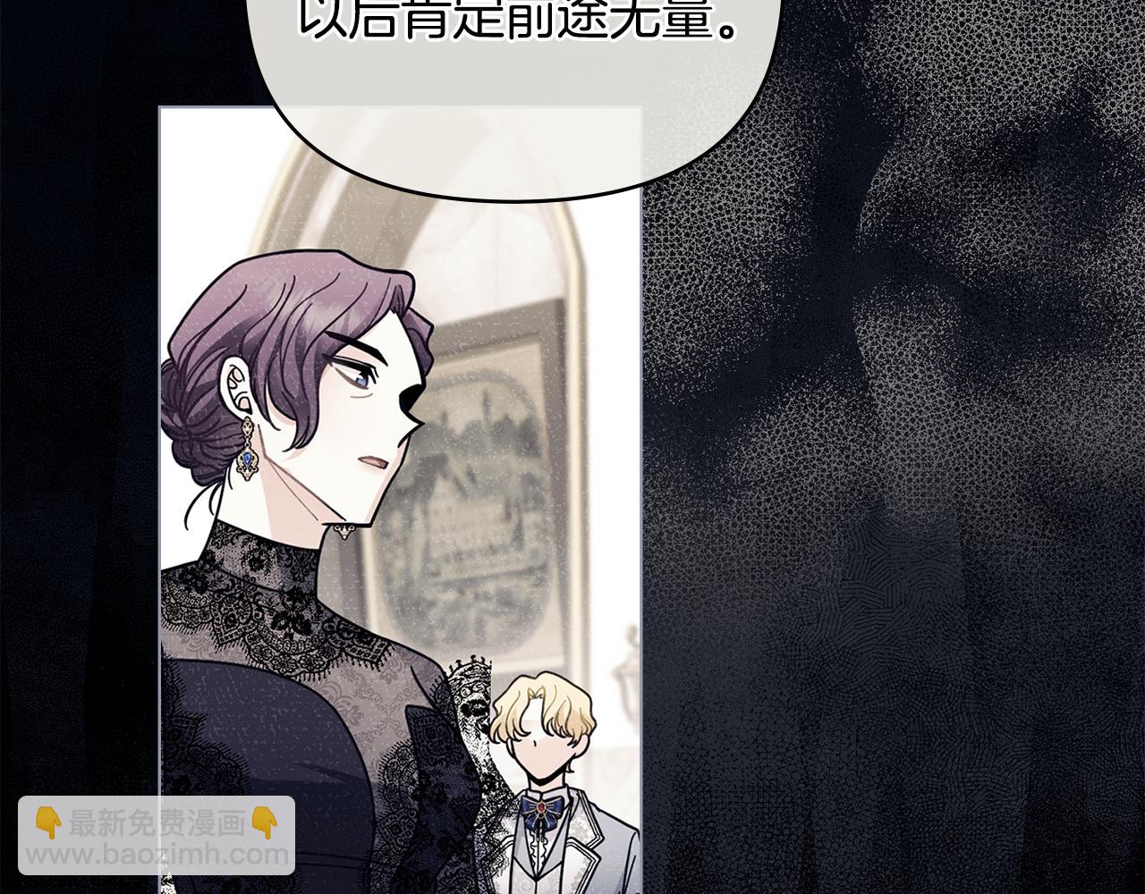 公爵大人，請別太靠近 - 第56話 大公歸來(2/3) - 5