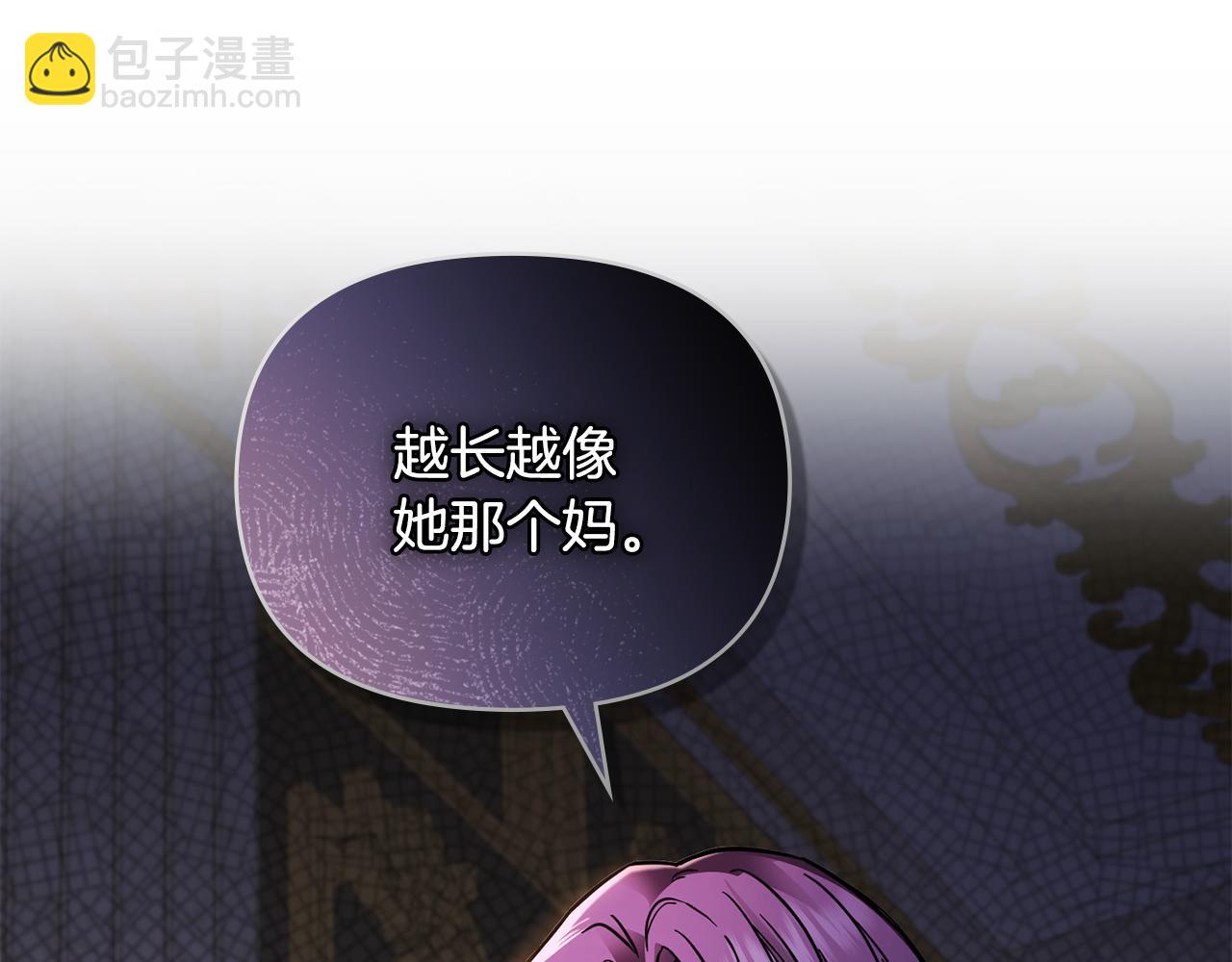 公爵大人，請別太靠近 - 第56話 大公歸來(2/3) - 5