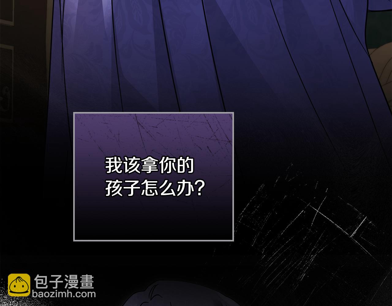 公爵大人，請別太靠近 - 第56話 大公歸來(2/3) - 8