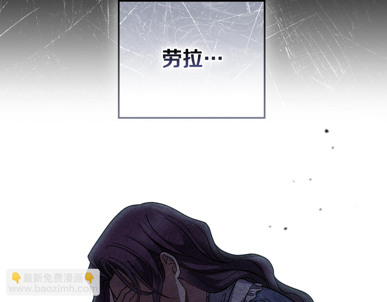 公爵大人，請別太靠近 - 第56話 大公歸來(2/3) - 3