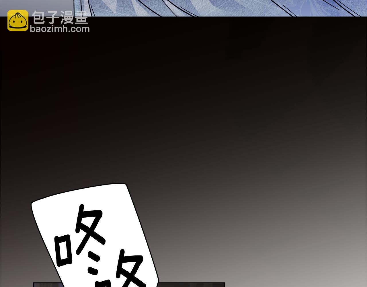 公爵大人，請別太靠近 - 第56話 大公歸來(2/3) - 5