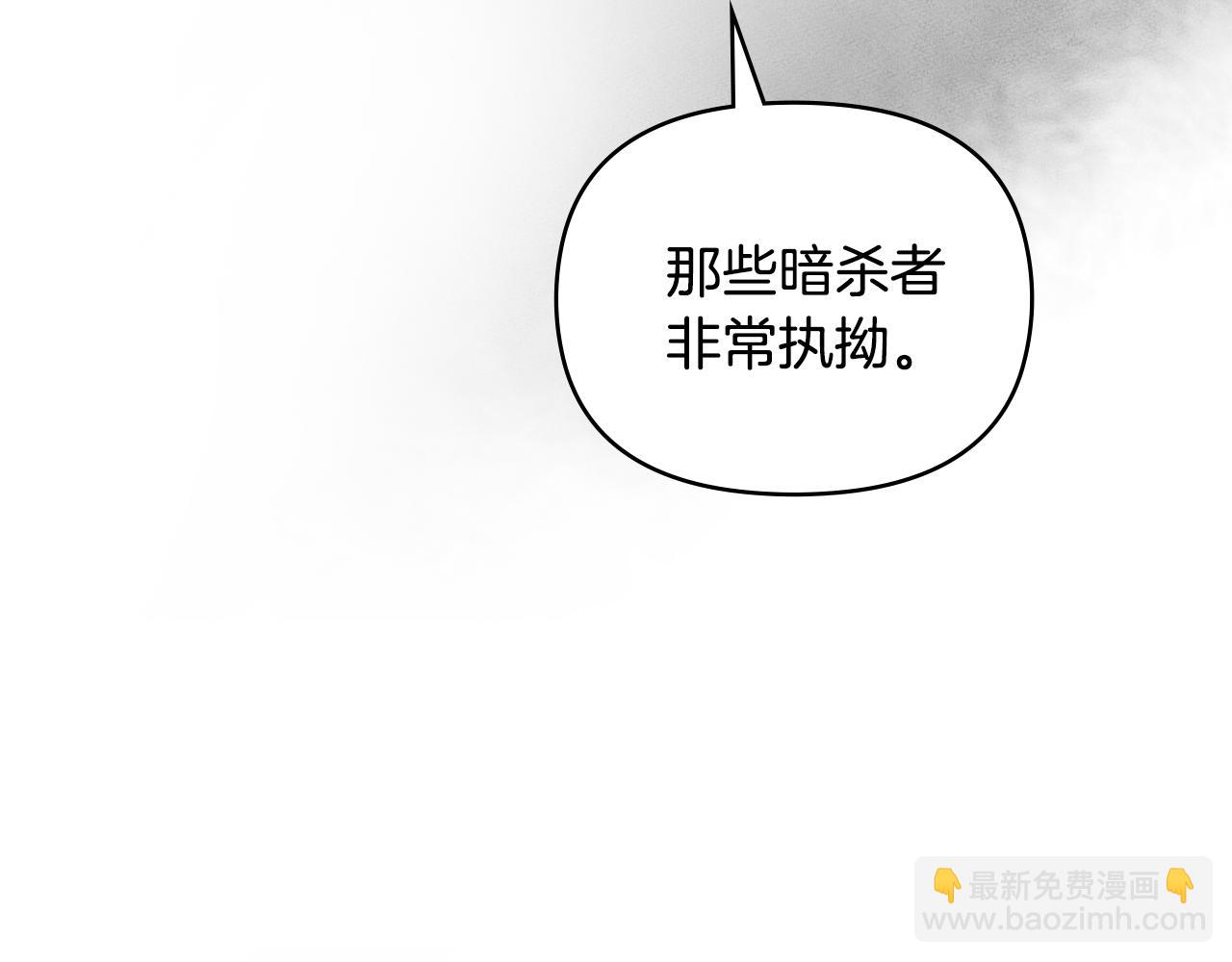 公爵大人，請別太靠近 - 第58話 王子有什麼陰謀(1/4) - 4