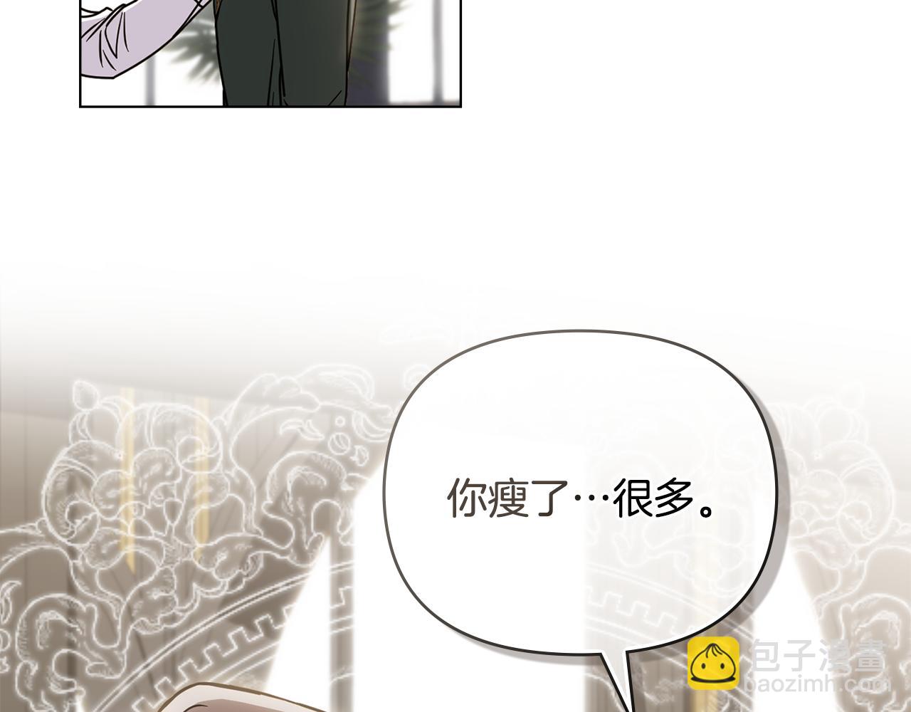 公爵大人，請別太靠近 - 第58話 王子有什麼陰謀(1/4) - 2