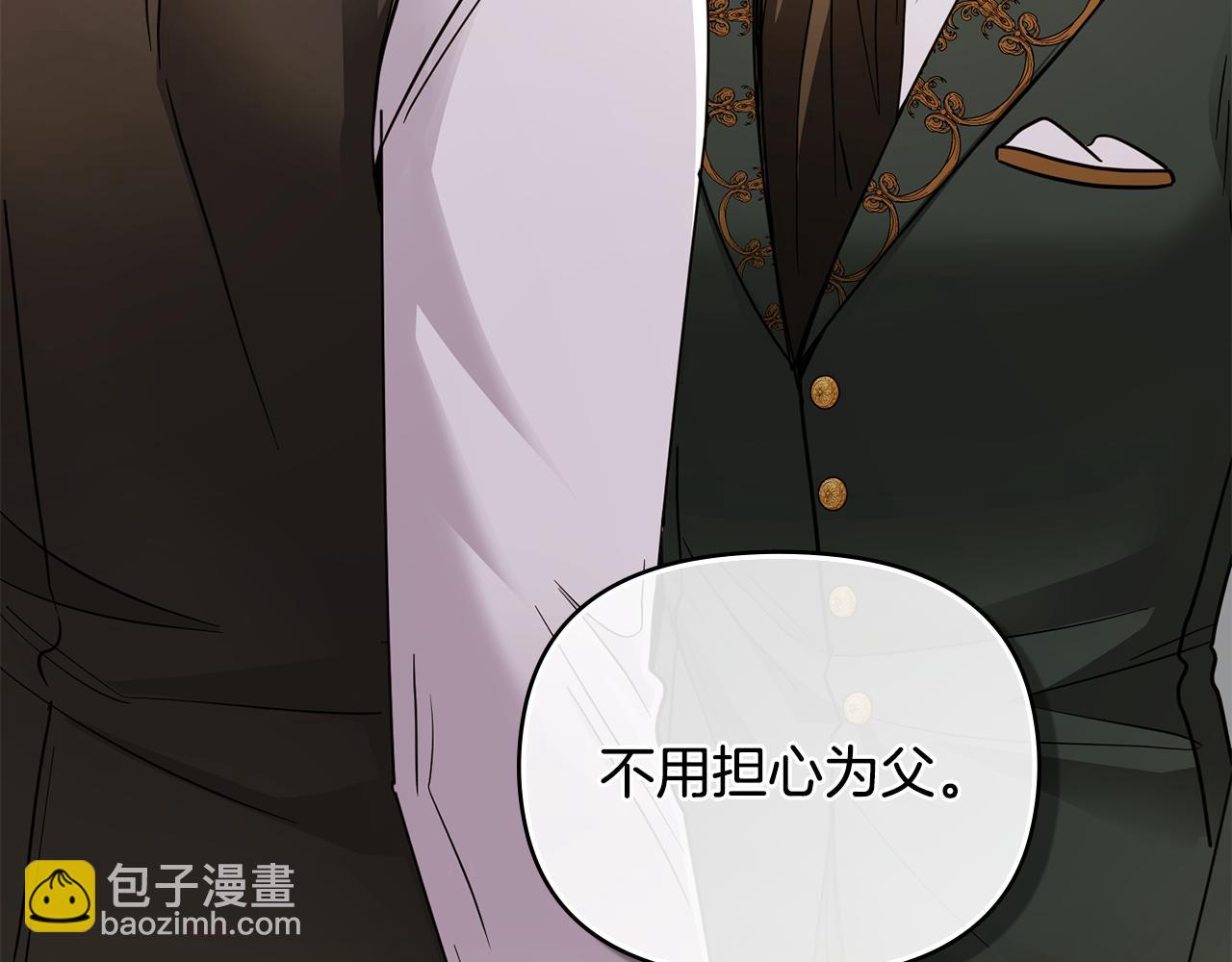 公爵大人，請別太靠近 - 第58話 王子有什麼陰謀(1/4) - 4