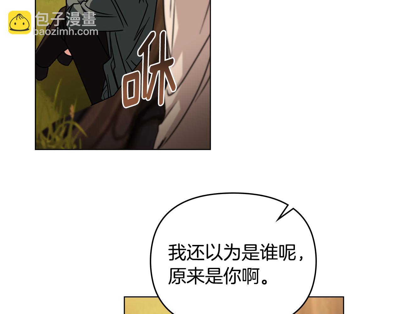 公爵大人，請別太靠近 - 第58話 王子有什麼陰謀(2/4) - 3