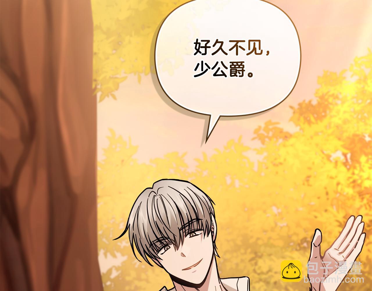 公爵大人，請別太靠近 - 第58話 王子有什麼陰謀(2/4) - 6