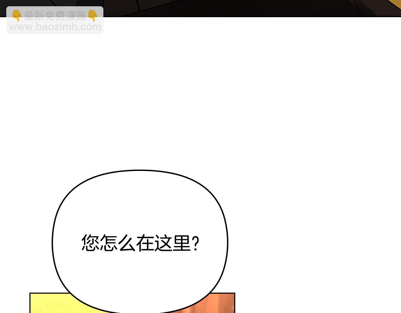 公爵大人，請別太靠近 - 第58話 王子有什麼陰謀(2/4) - 1