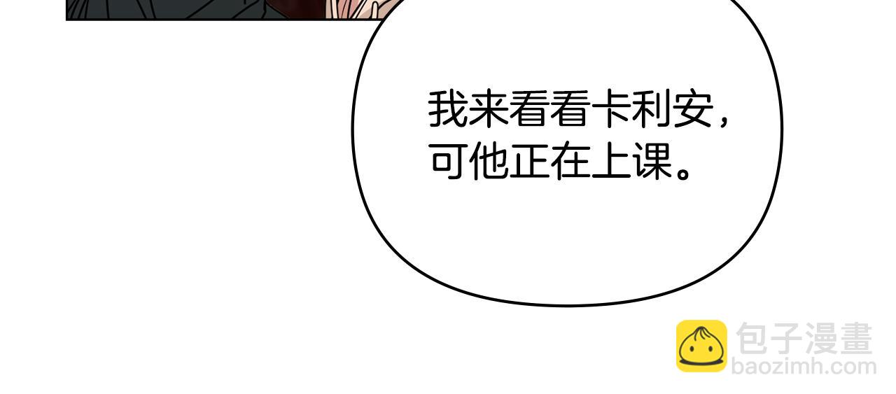 公爵大人，請別太靠近 - 第58話 王子有什麼陰謀(2/4) - 3