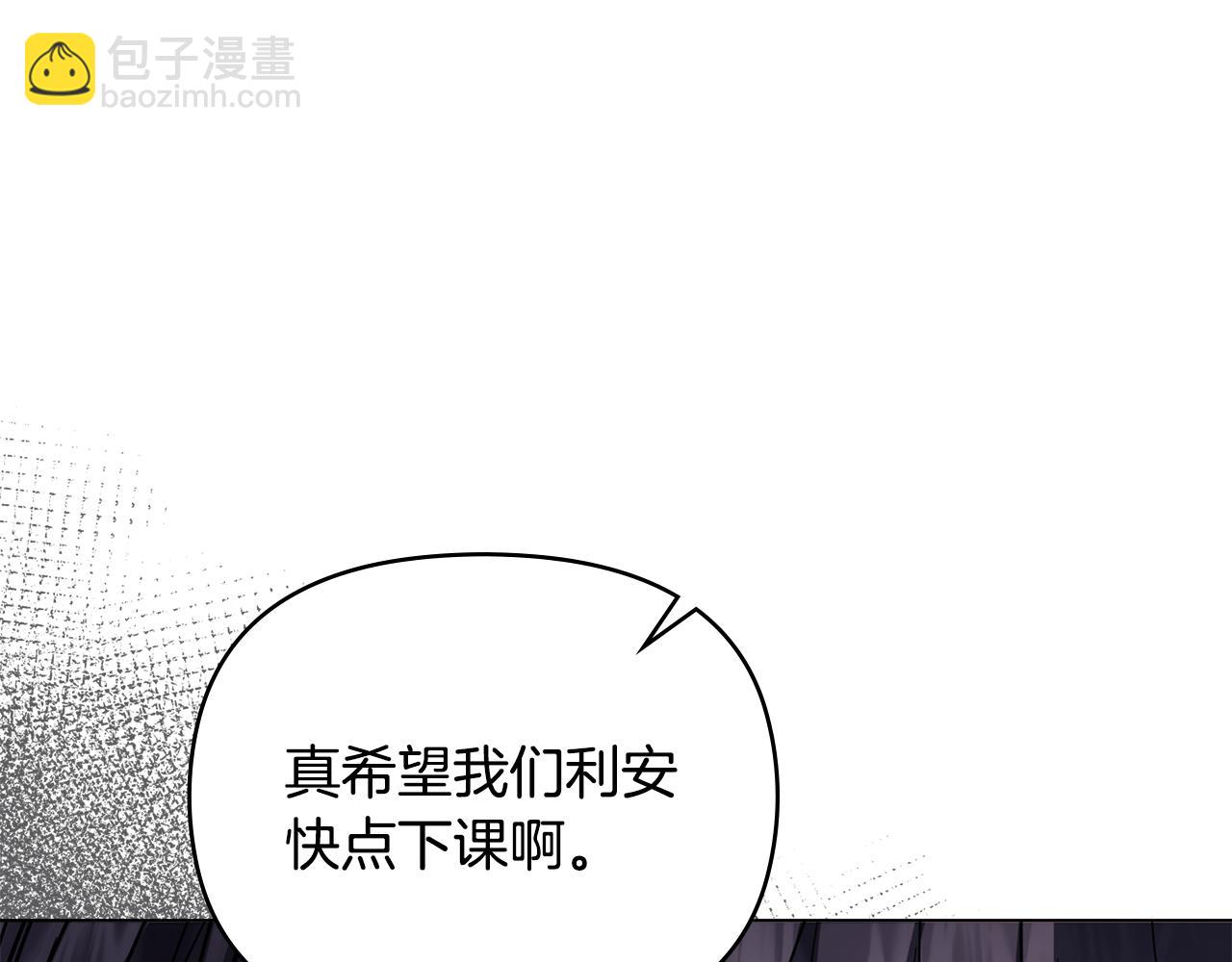 公爵大人，請別太靠近 - 第58話 王子有什麼陰謀(2/4) - 4