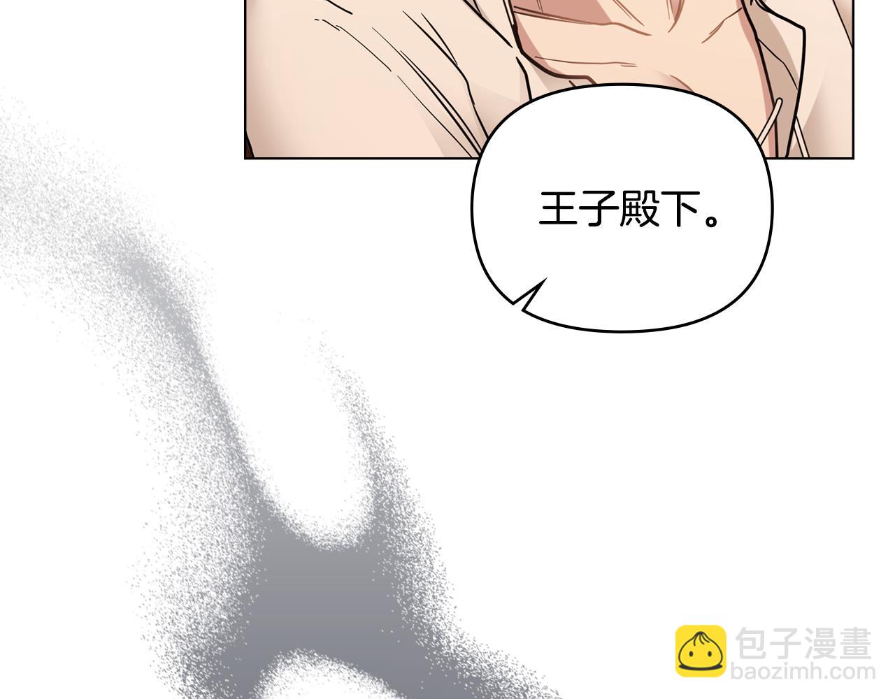 公爵大人，請別太靠近 - 第58話 王子有什麼陰謀(2/4) - 8