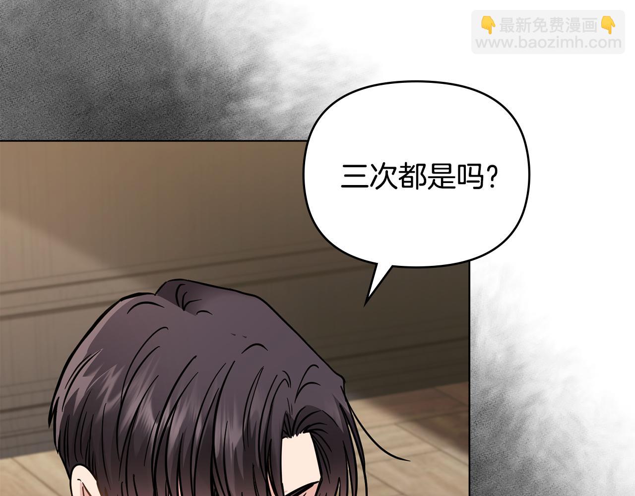 公爵大人，請別太靠近 - 第58話 王子有什麼陰謀(1/4) - 8