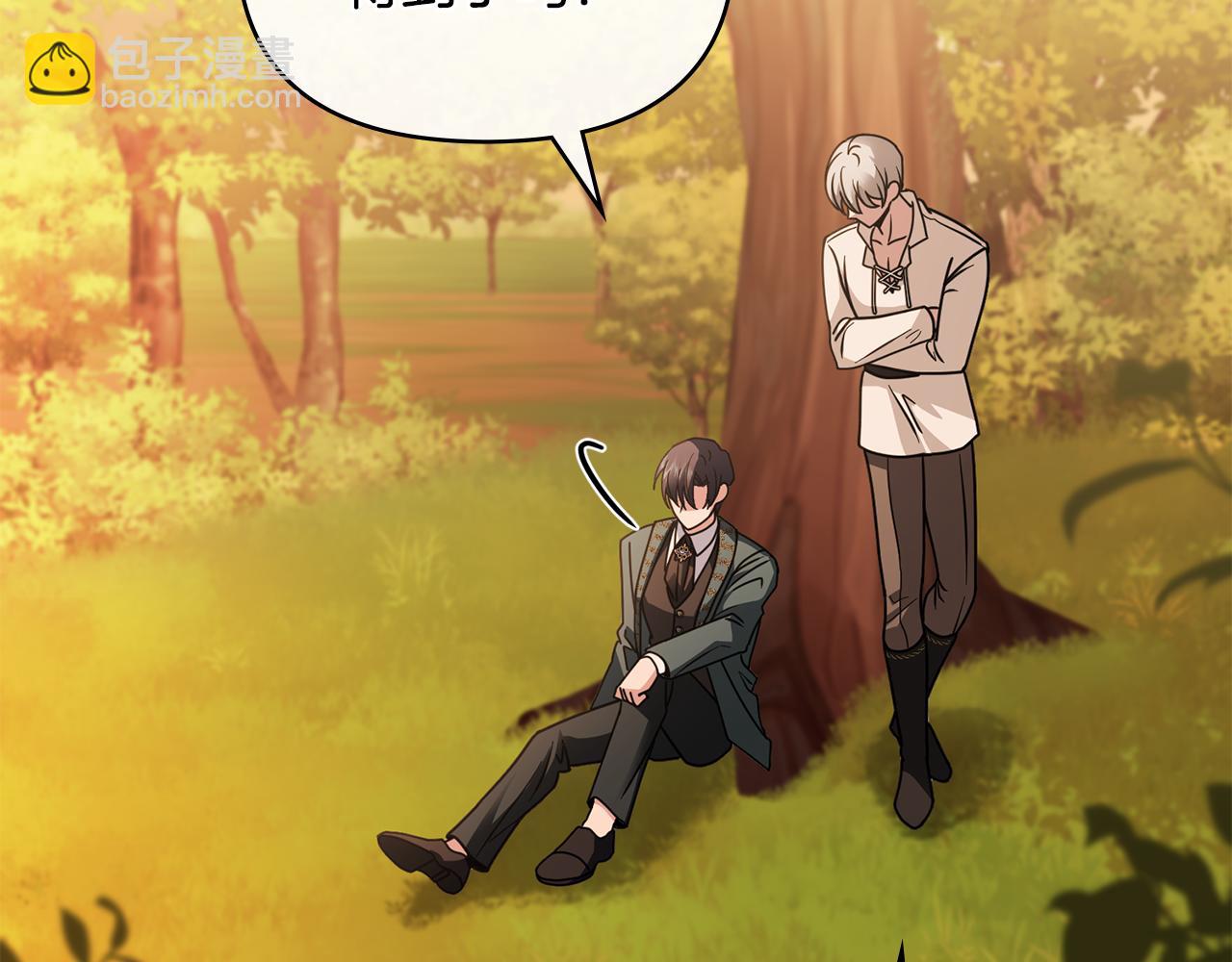 公爵大人，請別太靠近 - 第58話 王子有什麼陰謀(2/4) - 4