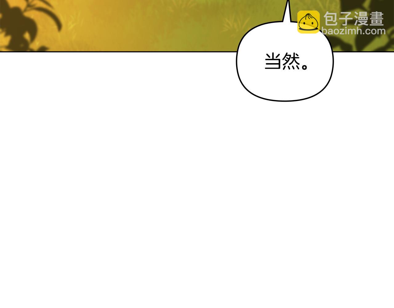 公爵大人，請別太靠近 - 第58話 王子有什麼陰謀(2/4) - 5