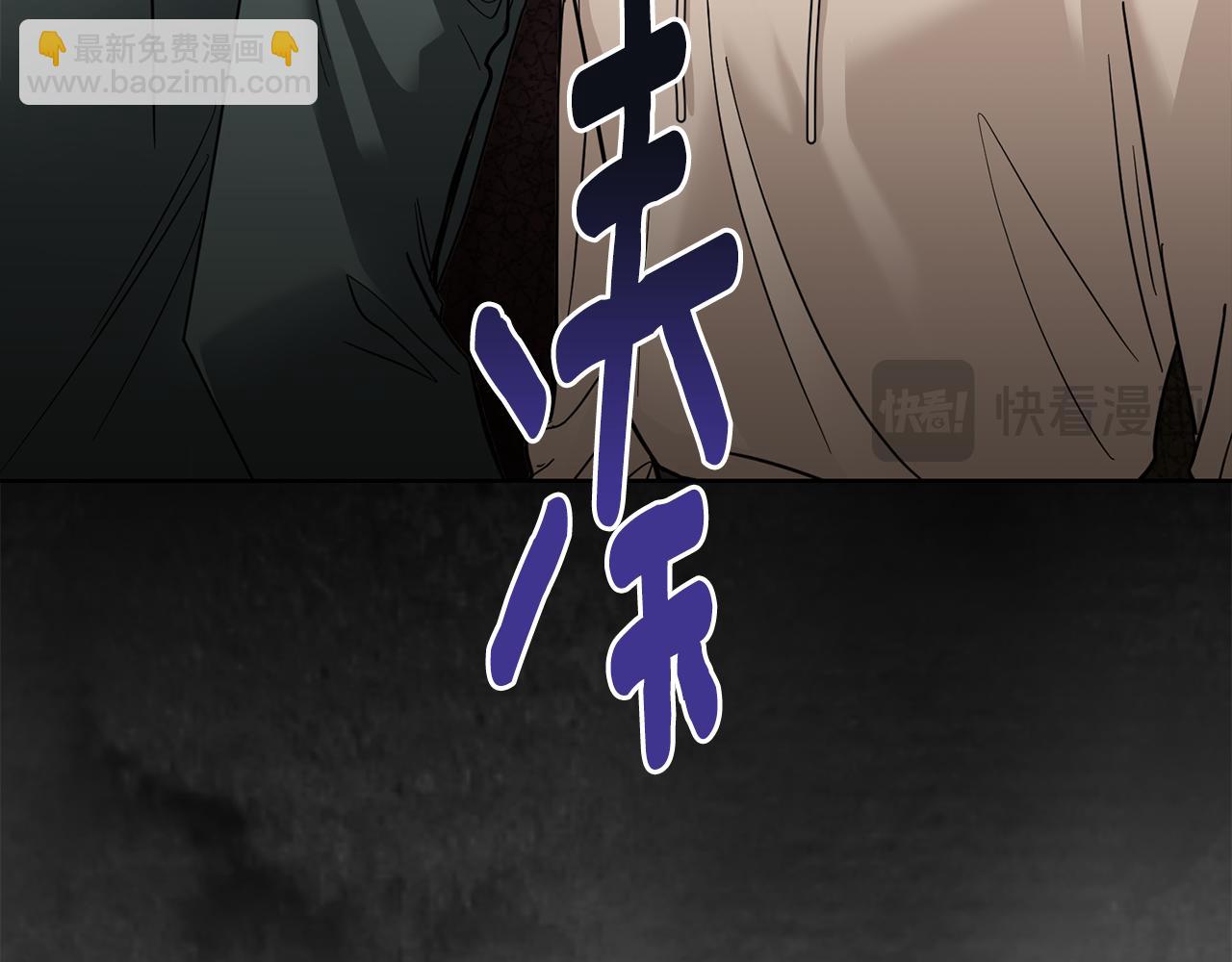 公爵大人，請別太靠近 - 第58話 王子有什麼陰謀(2/4) - 5