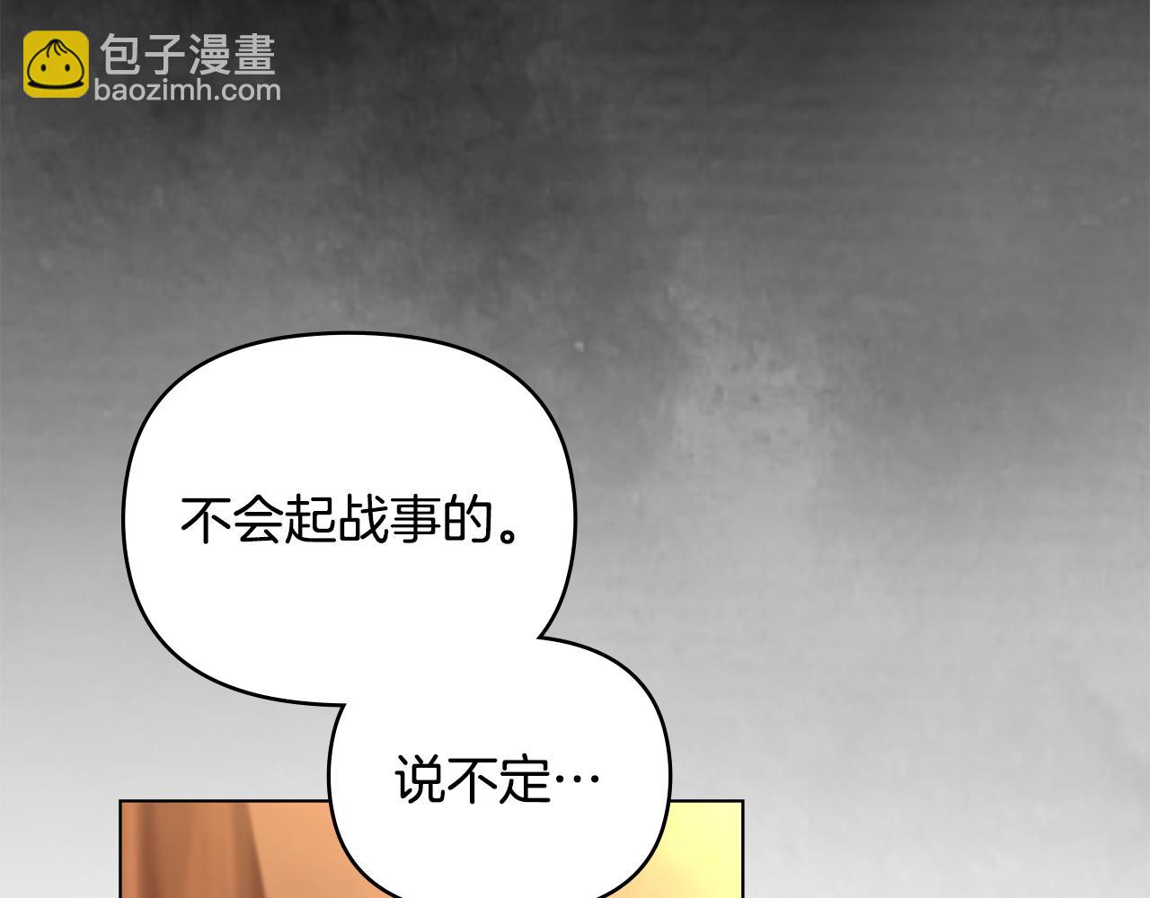 公爵大人，請別太靠近 - 第58話 王子有什麼陰謀(2/4) - 6