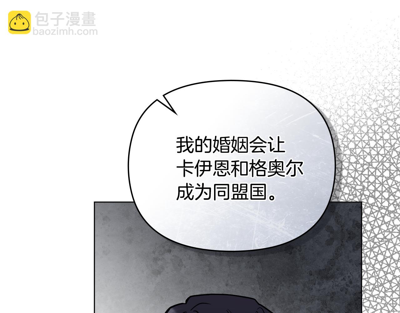 公爵大人，請別太靠近 - 第58話 王子有什麼陰謀(2/4) - 8