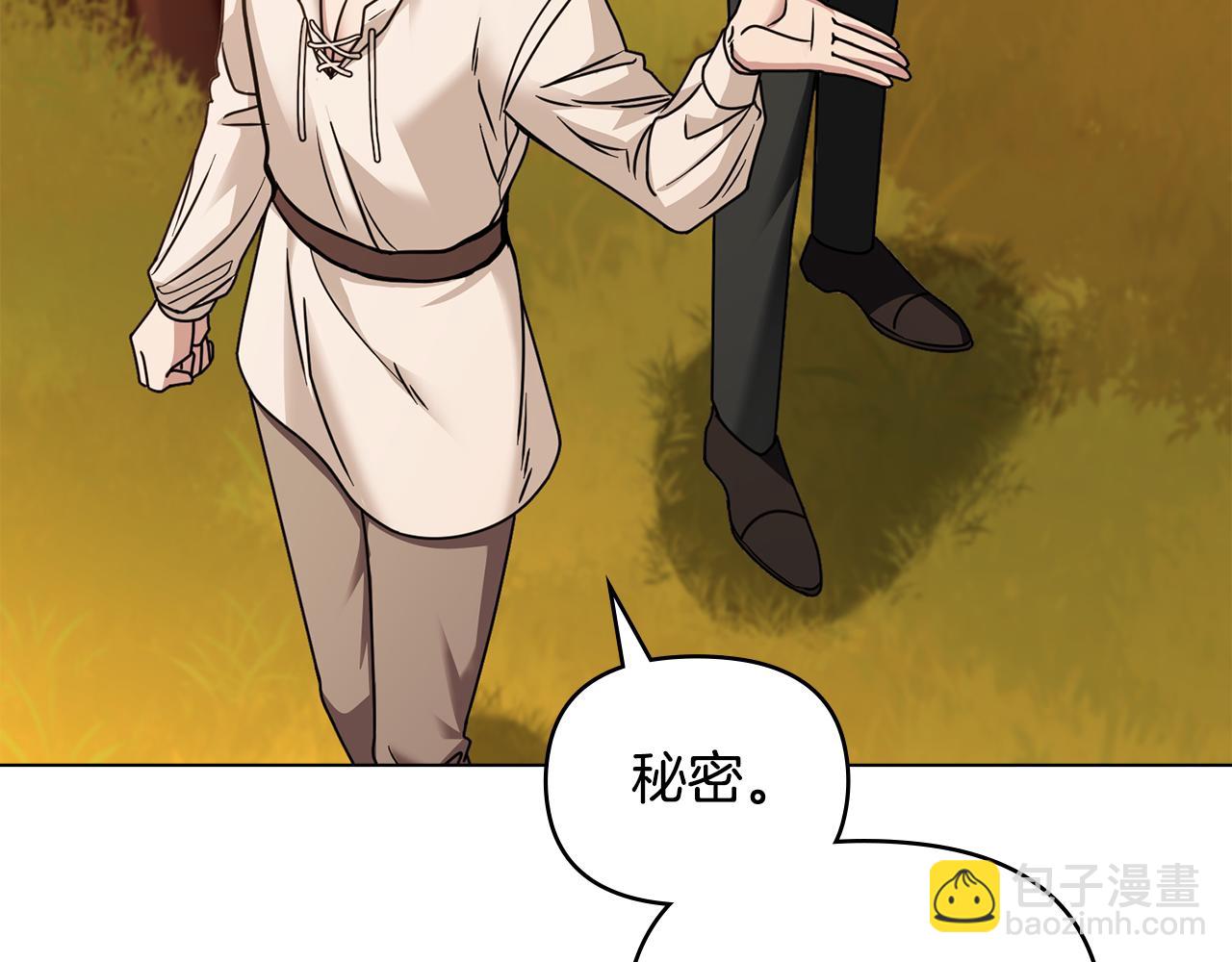 公爵大人，請別太靠近 - 第58話 王子有什麼陰謀(2/4) - 4