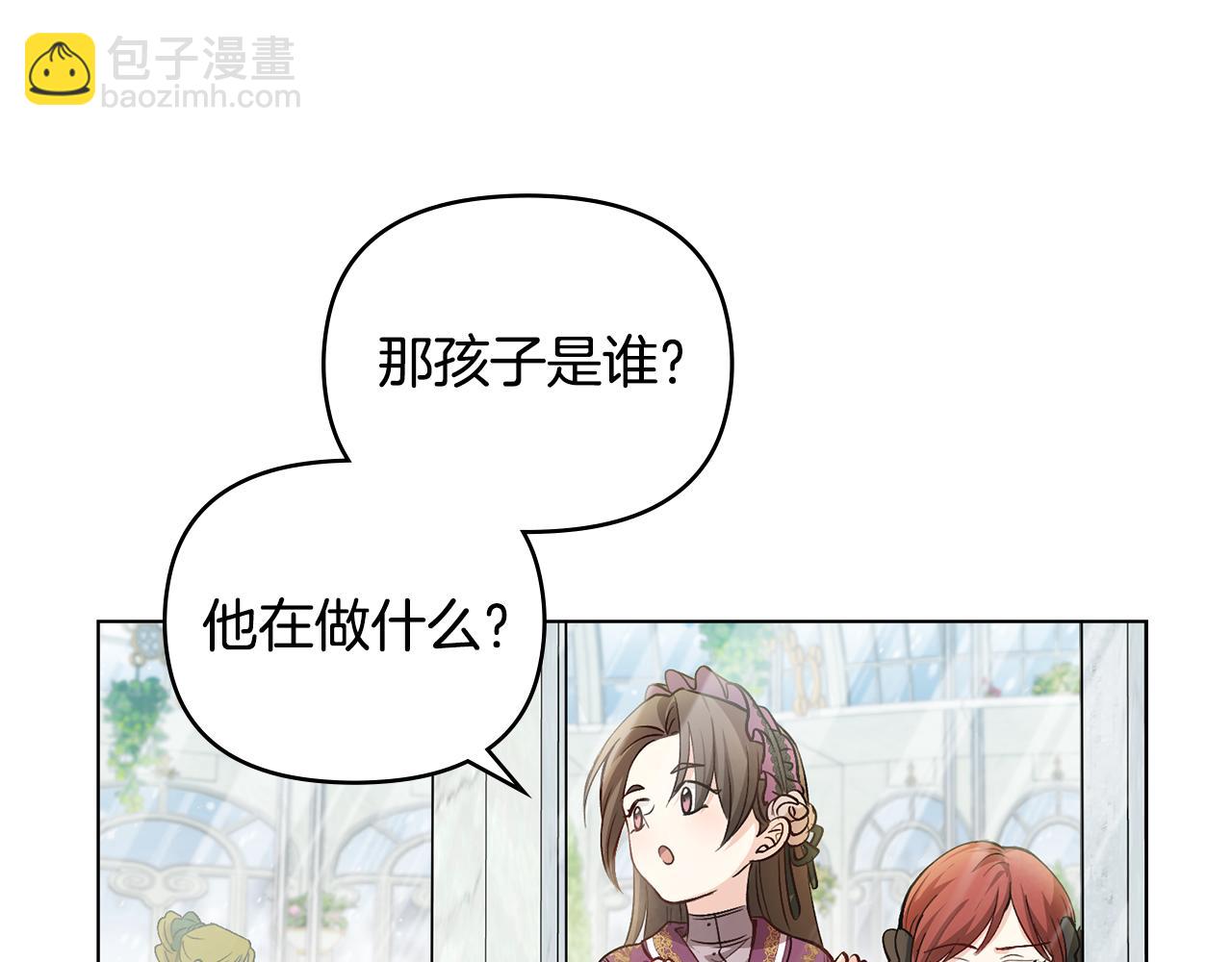 公爵大人，請別太靠近 - 第6話 他真的是男孩嗎？(3/3) - 1