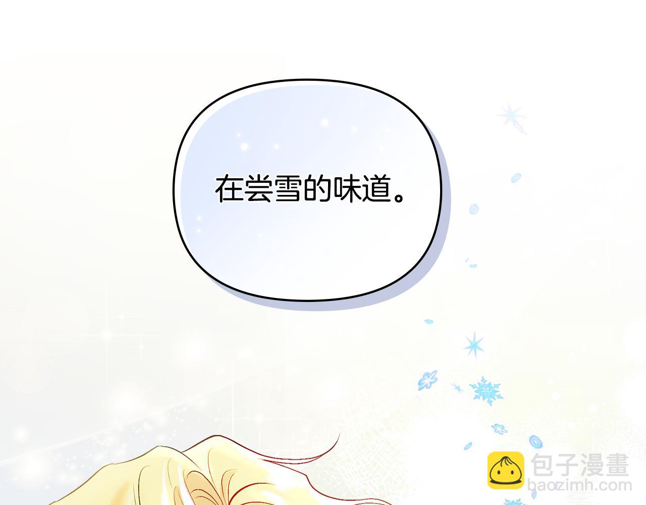 公爵大人，請別太靠近 - 第6話 他真的是男孩嗎？(3/3) - 3