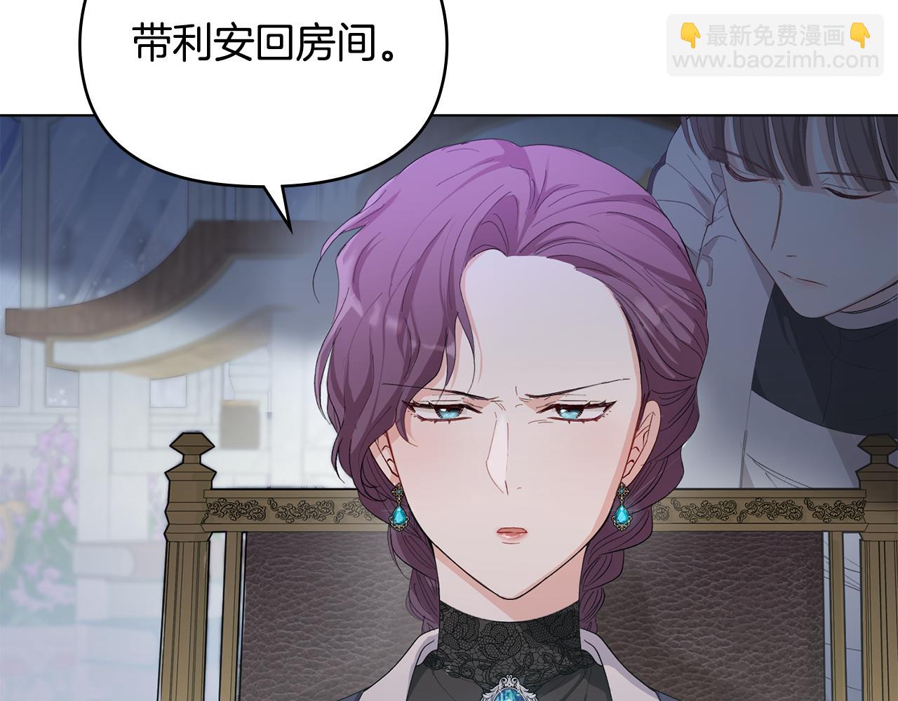 公爵大人，請別太靠近 - 第6話 他真的是男孩嗎？(3/3) - 6