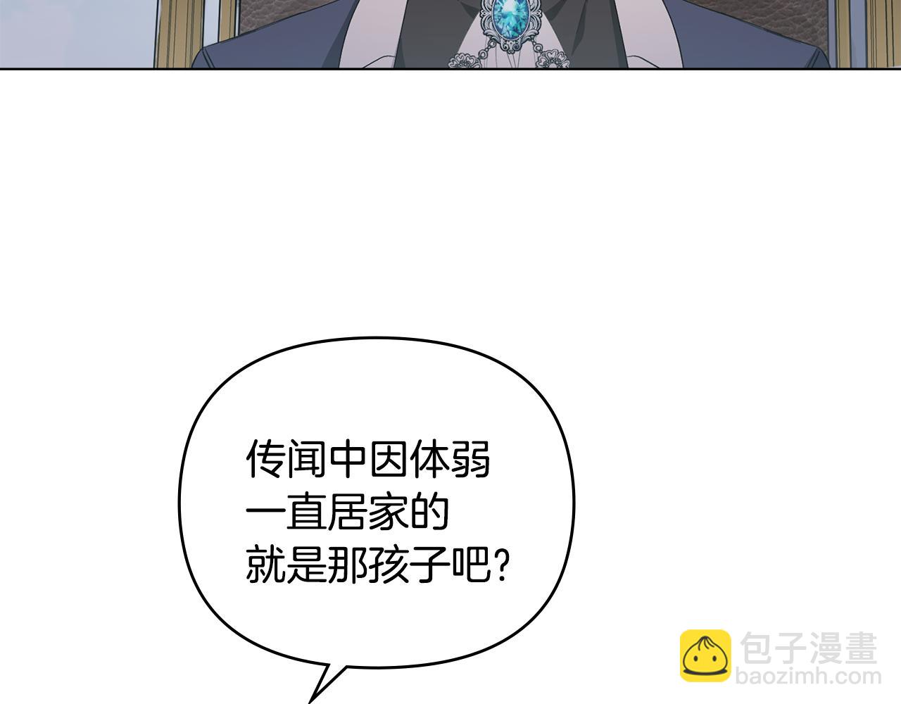 公爵大人，請別太靠近 - 第6話 他真的是男孩嗎？(3/3) - 1