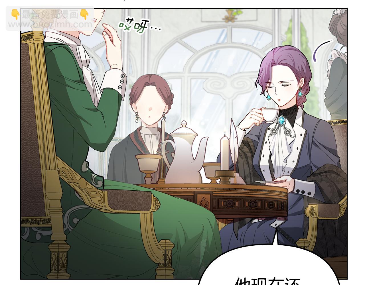 公爵大人，請別太靠近 - 第6話 他真的是男孩嗎？(3/3) - 2