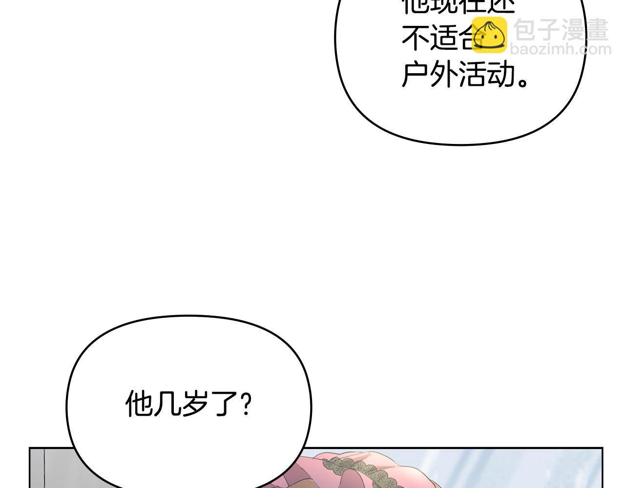 公爵大人，請別太靠近 - 第6話 他真的是男孩嗎？(3/3) - 3