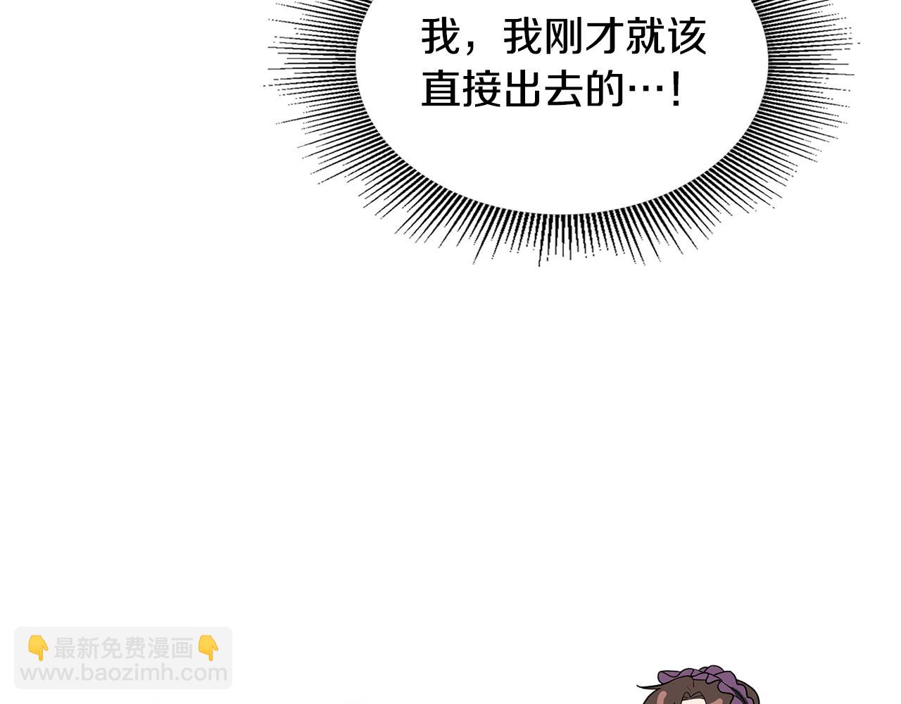 公爵大人，請別太靠近 - 第6話 他真的是男孩嗎？(3/3) - 4