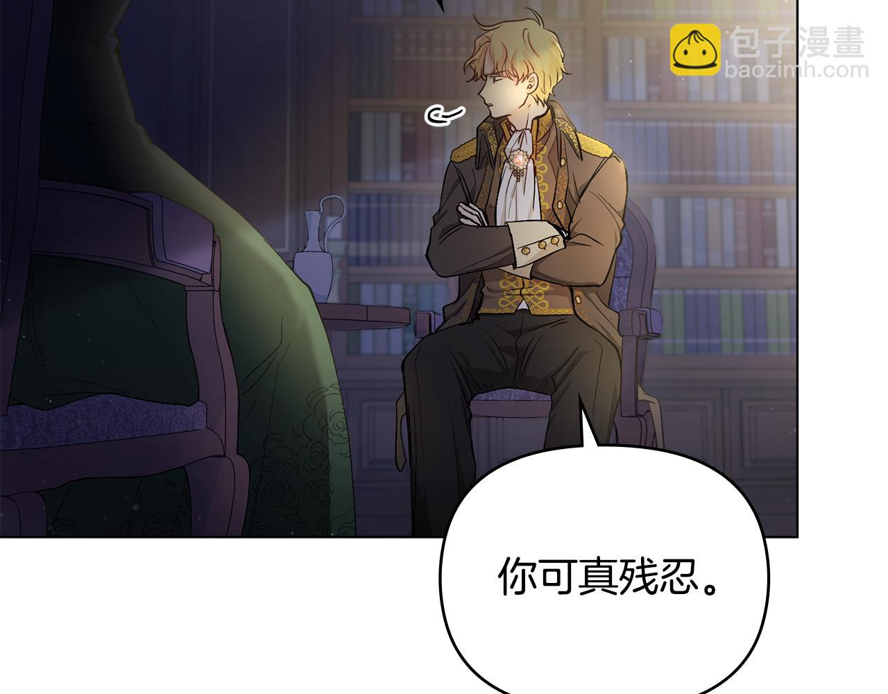 公爵大人，請別太靠近 - 第6話 他真的是男孩嗎？(1/3) - 4