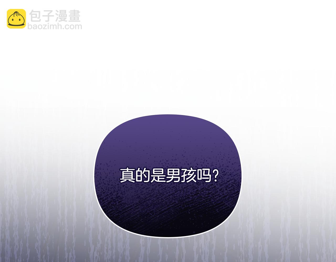 公爵大人，請別太靠近 - 第6話 他真的是男孩嗎？(3/3) - 4