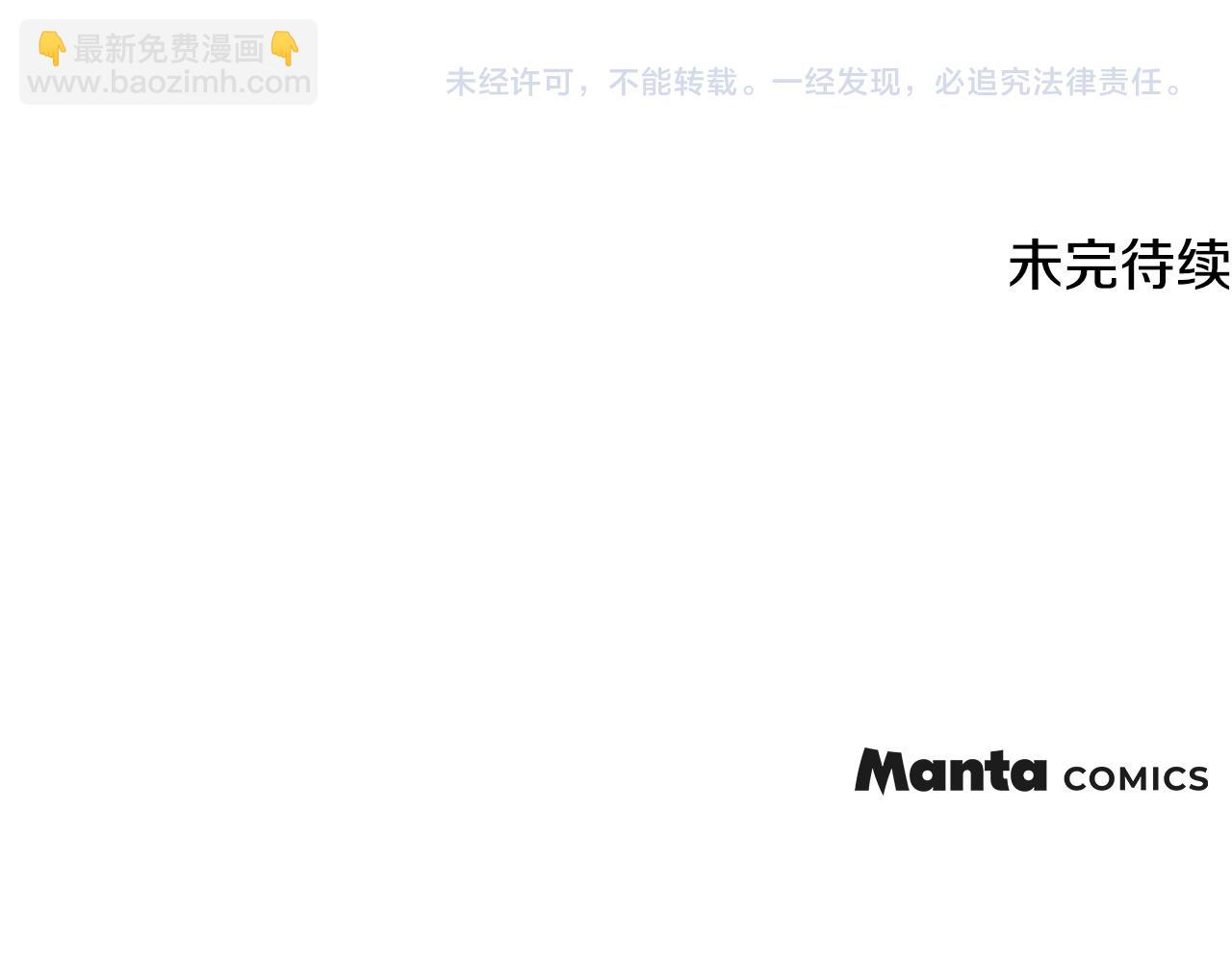 公爵大人，請別太靠近 - 第6話 他真的是男孩嗎？(3/3) - 2