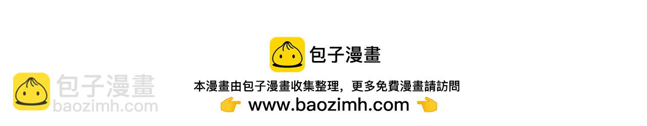 公爵大人，請別太靠近 - 第6話 他真的是男孩嗎？(3/3) - 3