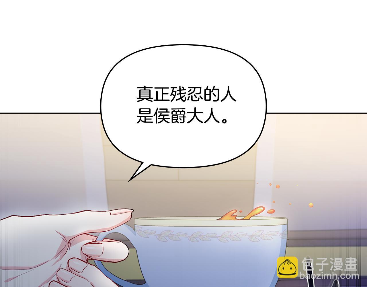 公爵大人，請別太靠近 - 第6話 他真的是男孩嗎？(1/3) - 6