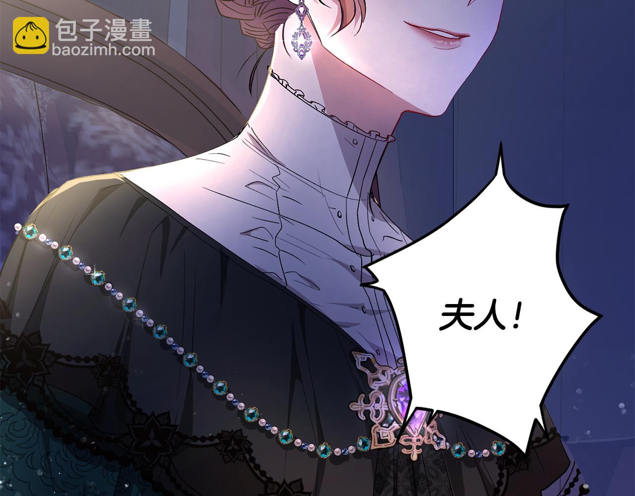 公爵大人，請別太靠近 - 第6話 他真的是男孩嗎？(1/3) - 1