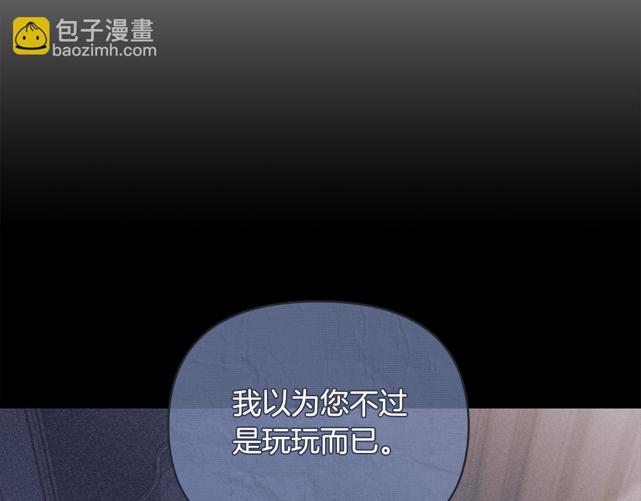 公爵大人，請別太靠近 - 第6話 他真的是男孩嗎？(1/3) - 3