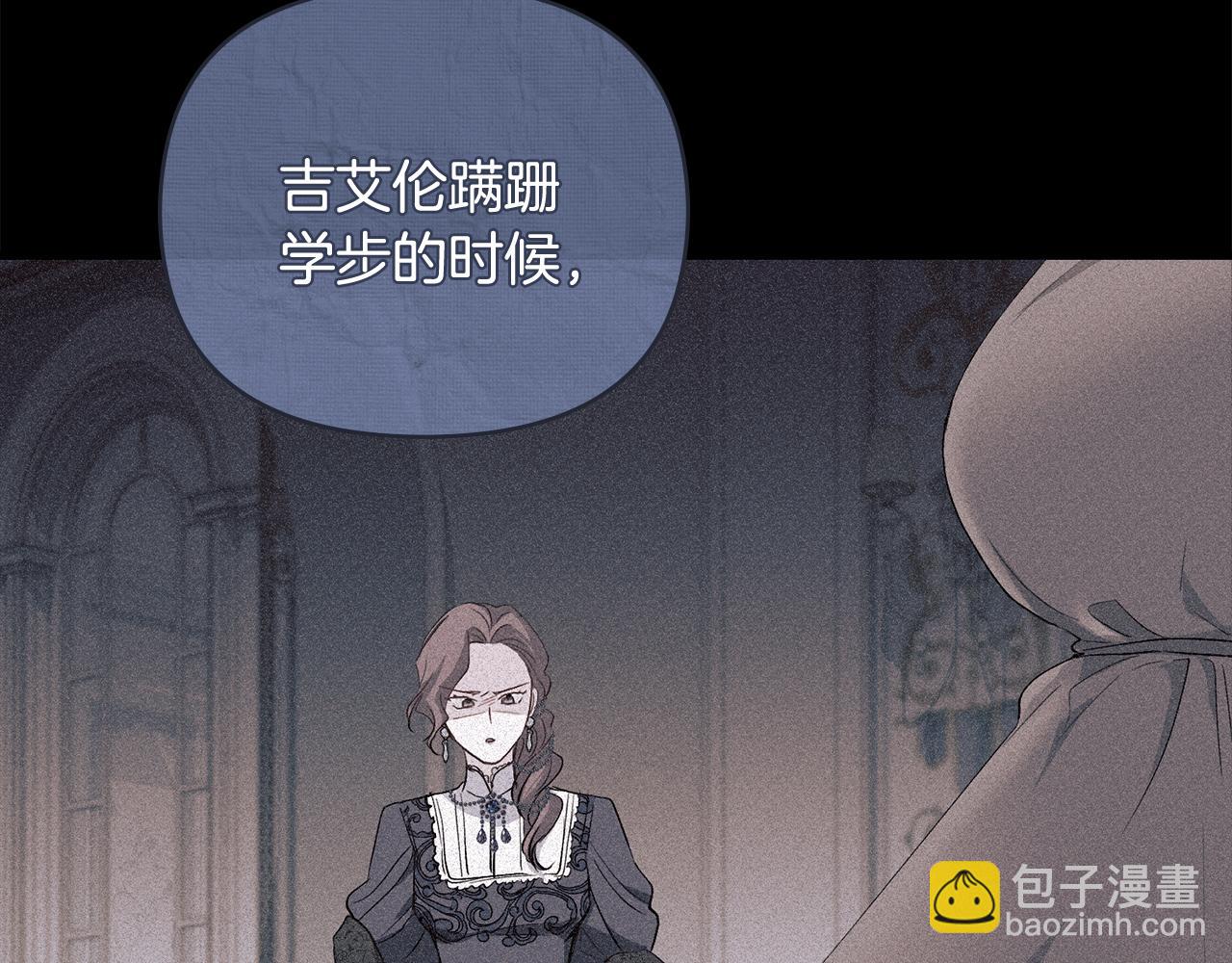 公爵大人，請別太靠近 - 第6話 他真的是男孩嗎？(1/3) - 8