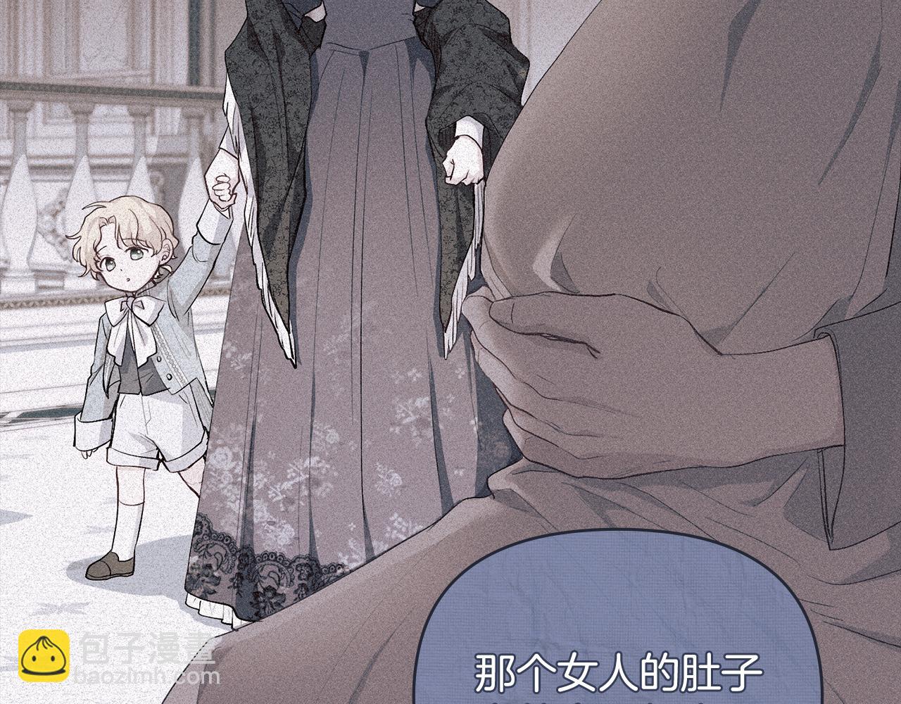 公爵大人，請別太靠近 - 第6話 他真的是男孩嗎？(1/3) - 1