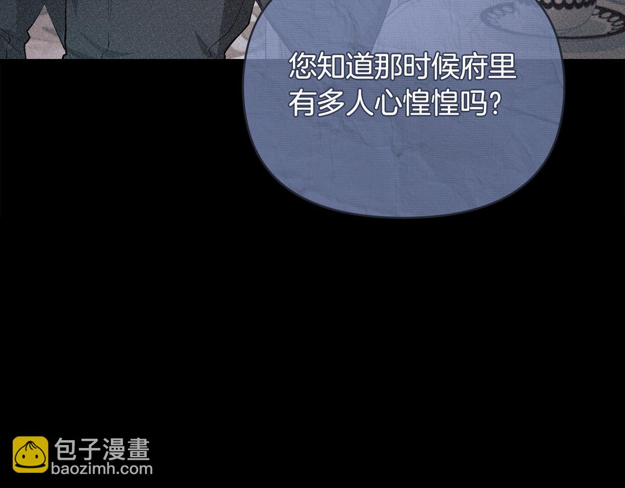 公爵大人，請別太靠近 - 第6話 他真的是男孩嗎？(1/3) - 5