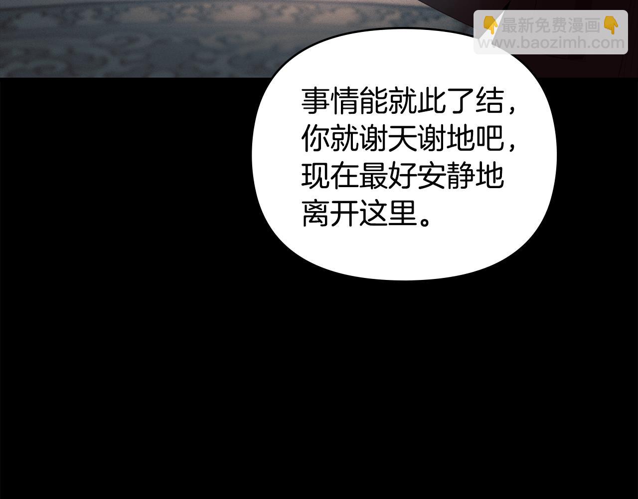 公爵大人，請別太靠近 - 第6話 他真的是男孩嗎？(1/3) - 6