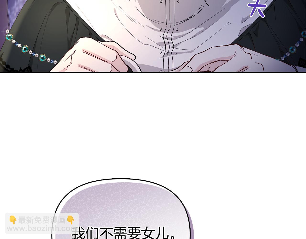 公爵大人，請別太靠近 - 第6話 他真的是男孩嗎？(1/3) - 4