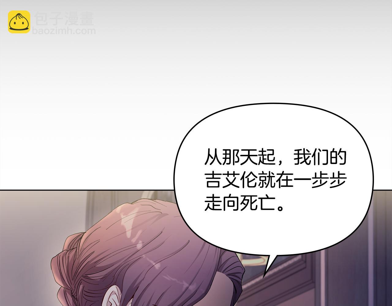 公爵大人，請別太靠近 - 第6話 他真的是男孩嗎？(1/3) - 4