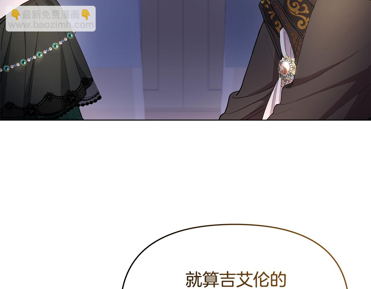 公爵大人，請別太靠近 - 第6話 他真的是男孩嗎？(2/3) - 6