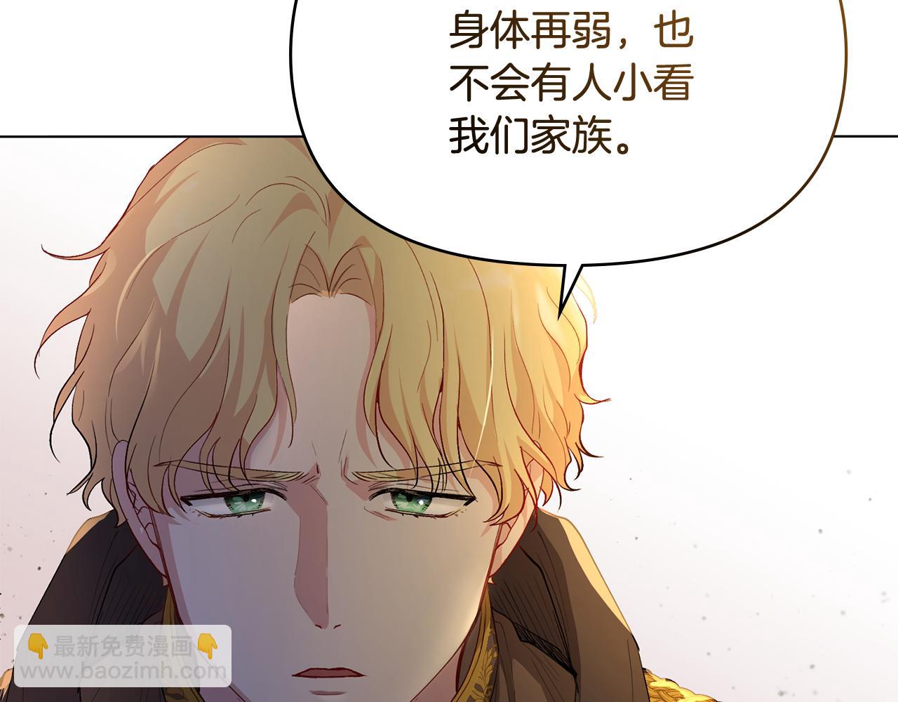 公爵大人，請別太靠近 - 第6話 他真的是男孩嗎？(2/3) - 7