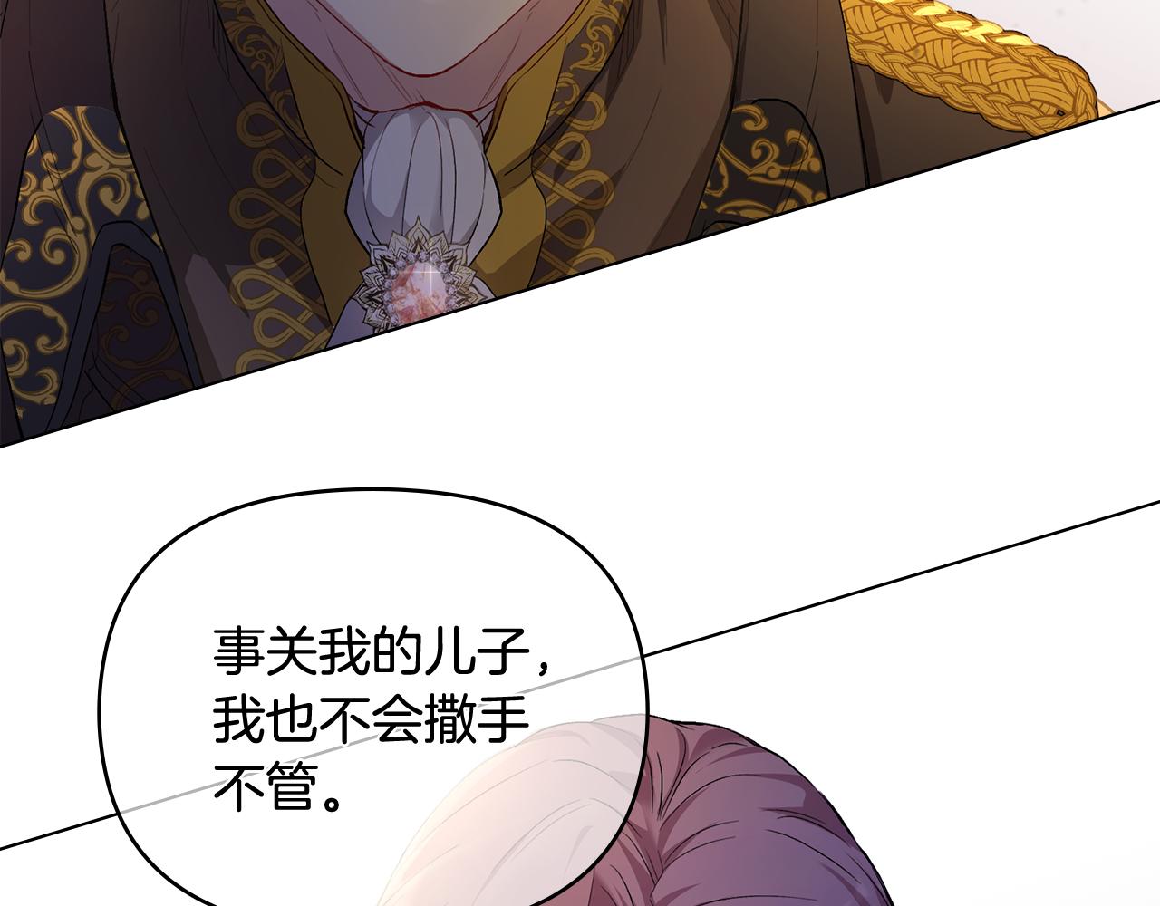 公爵大人，請別太靠近 - 第6話 他真的是男孩嗎？(2/3) - 8